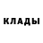 Метадон белоснежный Grigore Frango