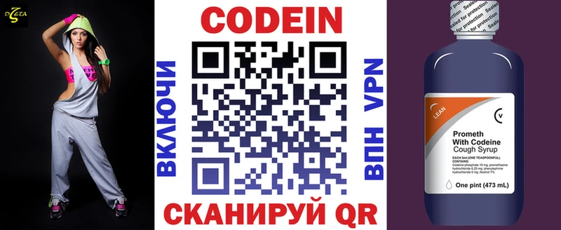 где можно купить   гидра онион  Кодеин Purple Drank  Яблоновский 