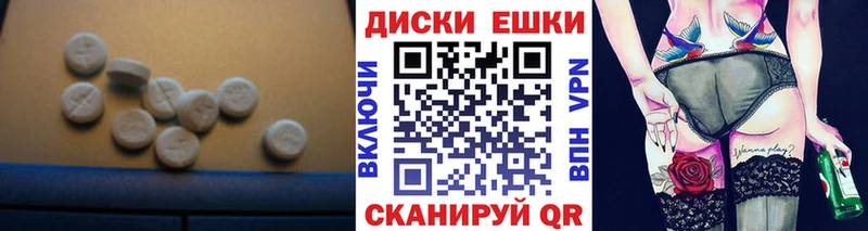 Экстази 250 мг  Яблоновский 