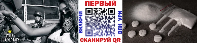 Первитин кристалл  Яблоновский 