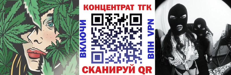 ТГК концентрат  купить закладку  Яблоновский 